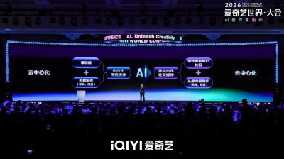 爱奇艺去中心化转型 龚宇：AI风口期 我既焦虑又