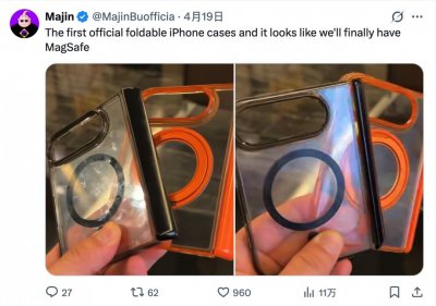 苹果首款折叠屏iPhone手机壳曝光，MagSafe磁吸功能