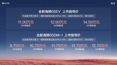 二代刀片电池、闪充、天神之眼B配齐了 比亚迪海