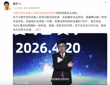 “爱奇艺AI艺人库”引争议 CEO龚宇连发三条微博