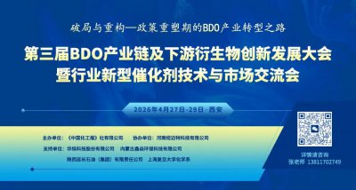 生物基氨纶：国内外研发与生产现