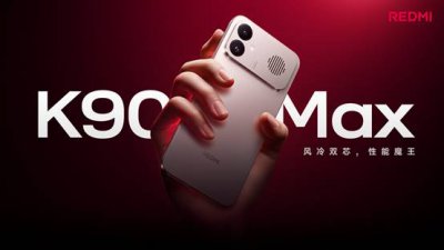 首销到手价 2999 元起！REDMI K 系列首款 Max 机型发