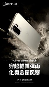 一加Ace 6至尊版金属风暴配色公布：视觉张力与触