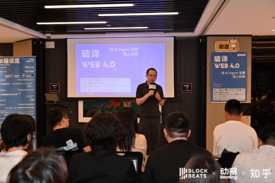 当AI Agent接管链上权限 Web 4.0的信任从哪里来？