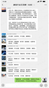 6G测试网概念股