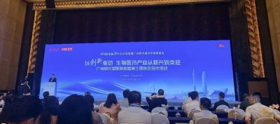 【行业动态】以创新驱动产业升级——广州研究