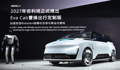 曹操出行首款原生Robotaxi正式亮相，