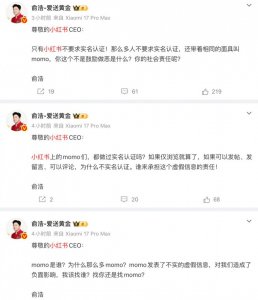 “烂平台”“价值观有毒”……连续4天炮轰不止