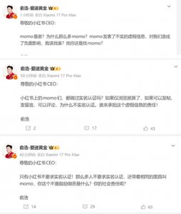 追觅CEO连发三文“讨伐”小红书：剑指“momo”机