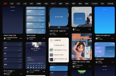 iPhone自带天气再闹“罢工”：深夜瘫痪近4小时，