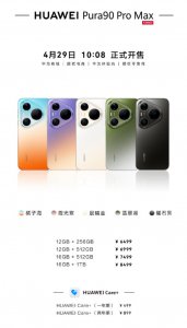 线上秒空、线下排长队！华为Pura 90 Pro系列开售即