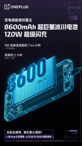 同档最强充电续航！一加Ace 6至尊版