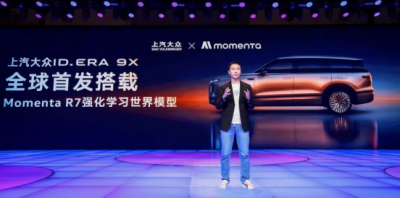 物理AI上车!上汽大众ID. ERA 9X正式上市,将全球