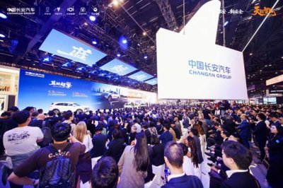 中国长安汽车集团发布“海纳百川”计划2.0长安