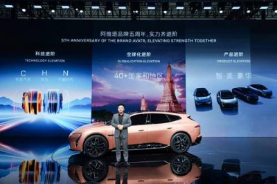 阿维塔全系车型亮相北京车展，概念车VISION XPE