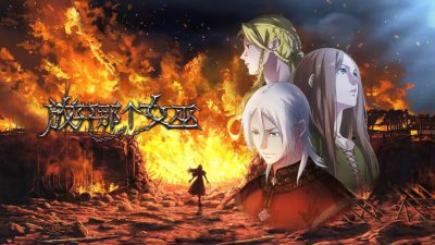 《放开那个女巫》动画全球爆火 起点读书原著阅