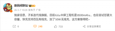 涨价但真香？REDMI K100起步或达2999元，影像与续航