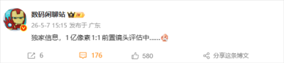 紧跟苹果步伐？OPPO测试1亿像素1:1前摄，华为也曾