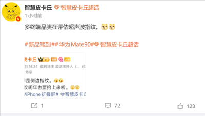 华为Mate 90确认搭载自研超声波指纹，解锁体验大