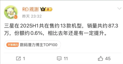 三星家电撤出中国，手机业务仍坚