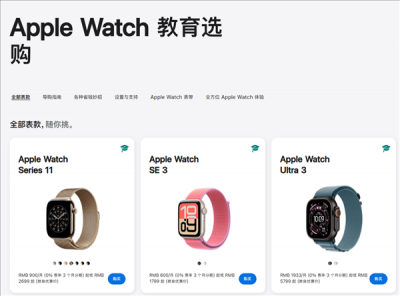 历史首次！Apple Watch全系正式纳入苹
