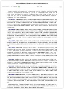 美团、淘宝、滴滴等平台完成多项算法优化调整