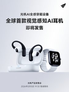 苹果被曝加速摄像头AirPods落地，国产带摄像头
