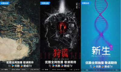虎鲸文娱发布2026剧集片单 《藏海传2》等爆款续