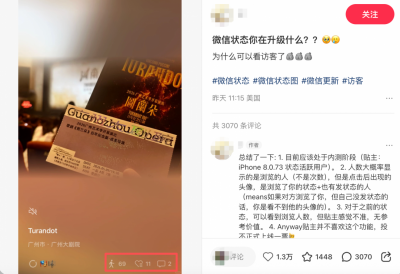 微信状态能看访客记录了？腾讯客服回应