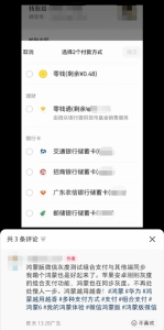 更方便了！微信转账支持“组合支付”了