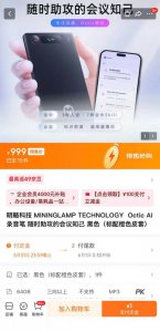 明略科技首款消费级AI录音硬件Oc