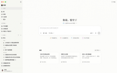 阿里企业级Agent平台“悟空”开始逐