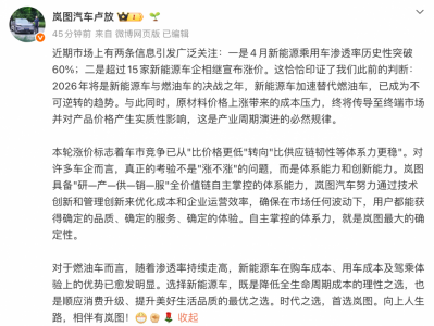 岚图汽车卢放：2026年将是新能源车