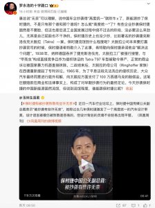 保时捷高管吐槽被抄袭倍感无奈，罗永浩回怼：