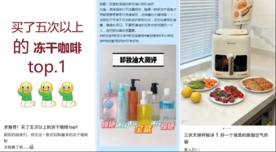 小红书重塑肉身
