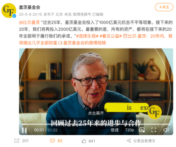 盖茨基金会清仓全部微软股票，和比尔·盖茨有什