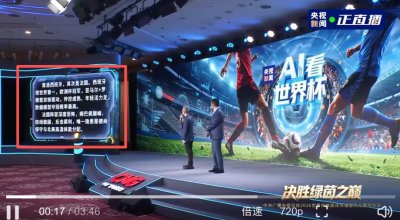 2026世界杯倒计时：AI预测西班牙夺冠 人类有不同