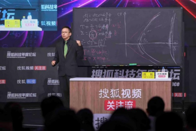 张朝阳黑板推导Rindler时空 2026搜狐科技年度论坛