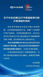 价格战三年后，车企集体喊停