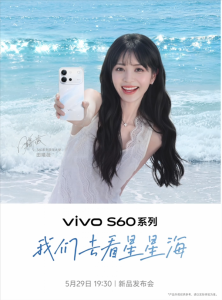 vivo S60系列5月29日发布：田曦薇代言 升级Live实况