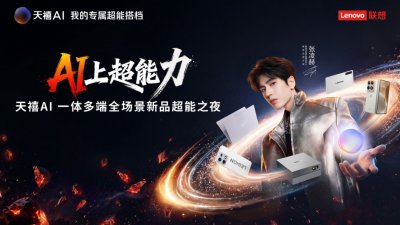 拯救者手机Y70硬核回归：全境畅连