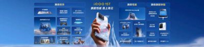 旗舰双芯+2K珠峰屏，iQOO15T正式发布，3799元起