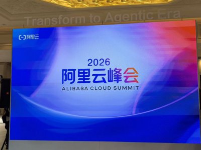 深入到芯片层去做好AI，2026阿里云