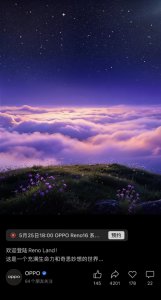 OPPO Reno16系列5月25日见：双尺寸直屏