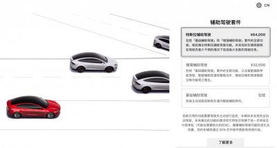 特斯拉FSD正式更名“特斯拉辅助驾驶” 售价维持