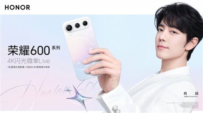 荣耀600系列搭载8600mAh超大电池：932Wh/L直板机最高