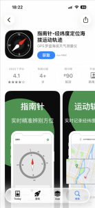 苹果商店“指南针”APP变“提款机