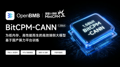 面壁智能等开源首个基于华为昇腾训练的1.58-bi