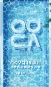 华为nova 16系列定档6月1日：十周年“巅峰之作”