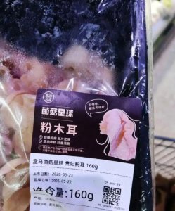 “贵妃粉耳”产品包装低俗擦边？